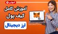 How to use and install MetaMask a step by step guide-Complete Guide