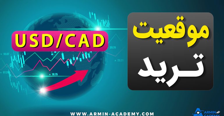 تحليل تکنیکال USD CAD