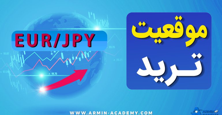 تحليل تکنیکال EUR JPY