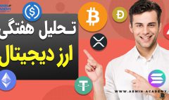 کریپتوکارنسی Cryptocurrency