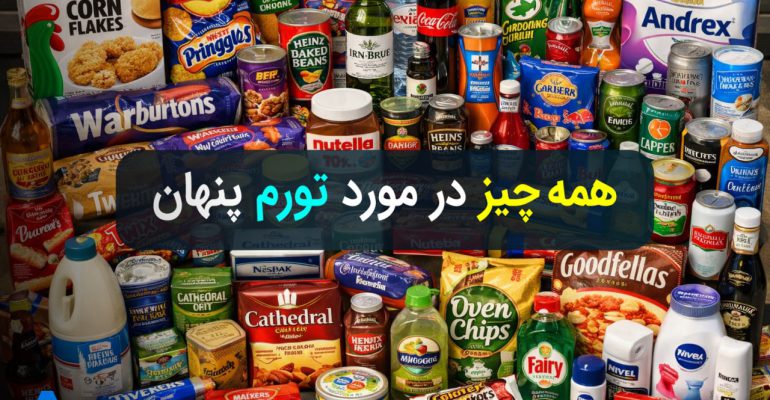 تورم-پنهان-Shrinkflation-by Armin Academy